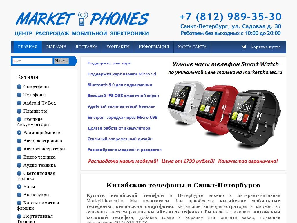 логотип marketphones.ru