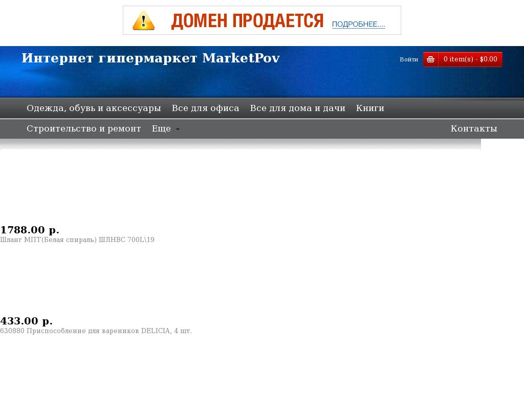 логотип marketpov.ru