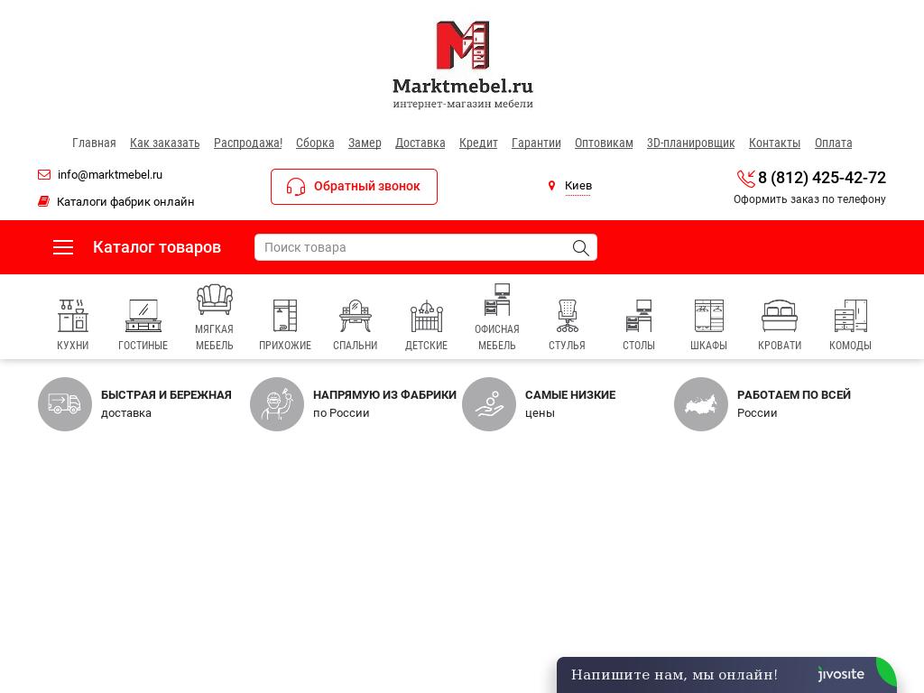 логотип marktmebel.ru