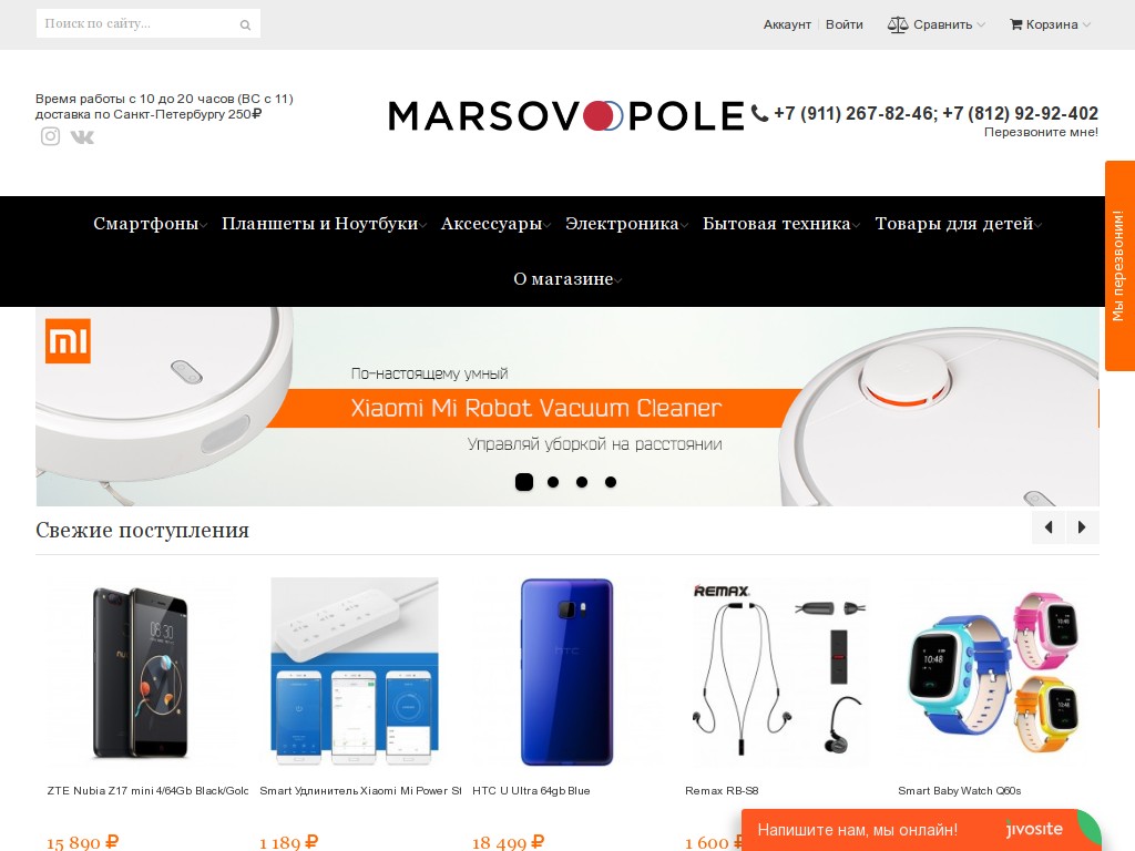 логотип marsovopole.ru