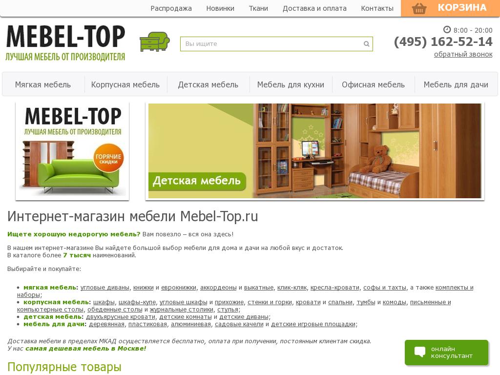 логотип mebel-top.ru
