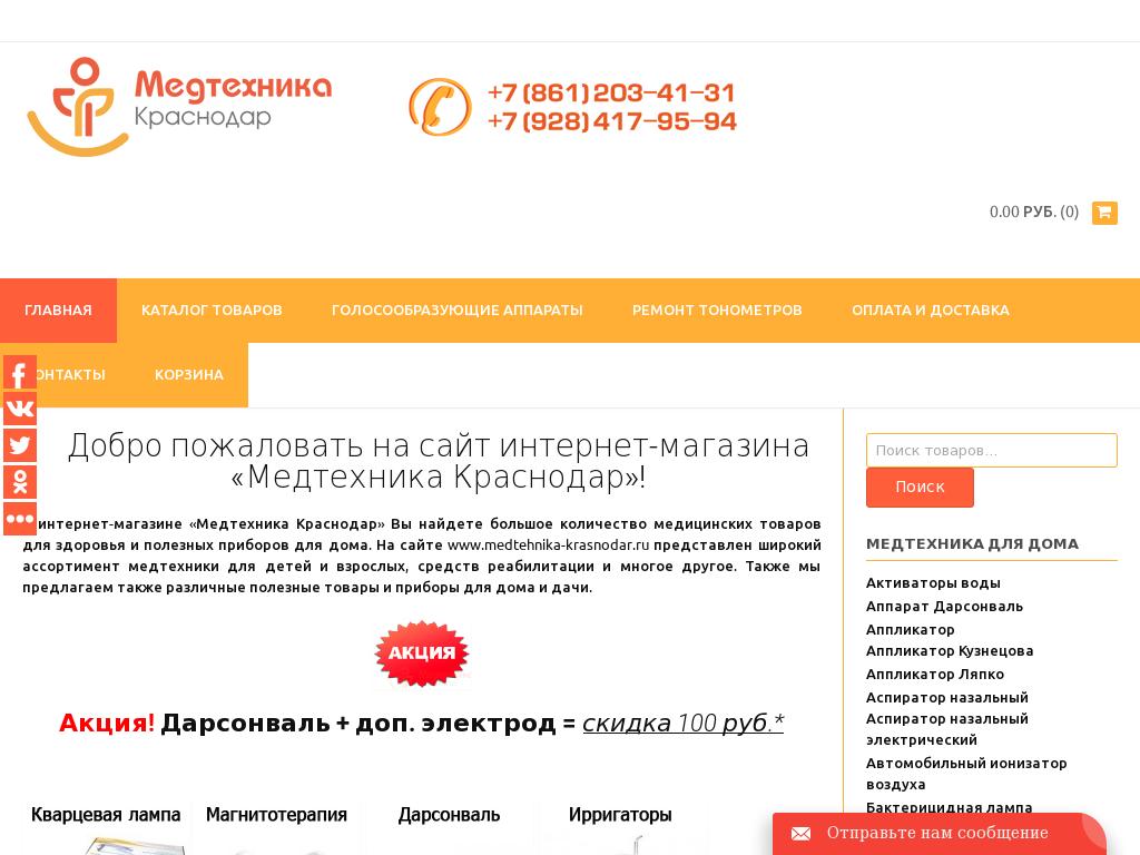 Сайты Краснодара Интернет Магазинов
