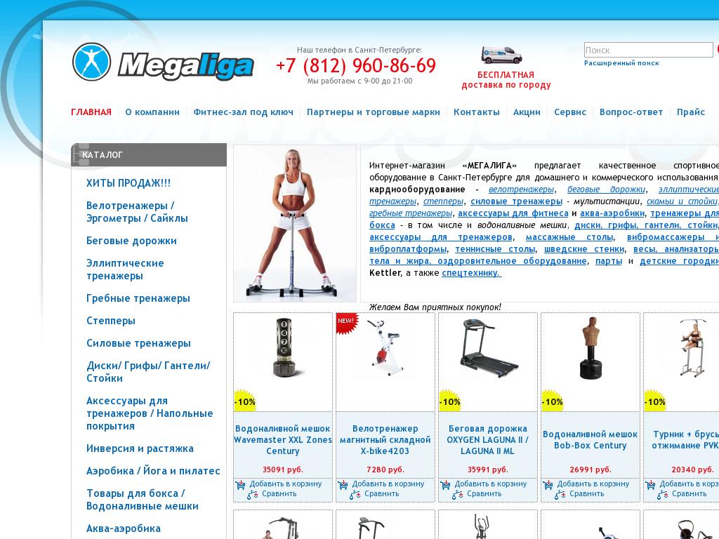 логотип megaliga.ru