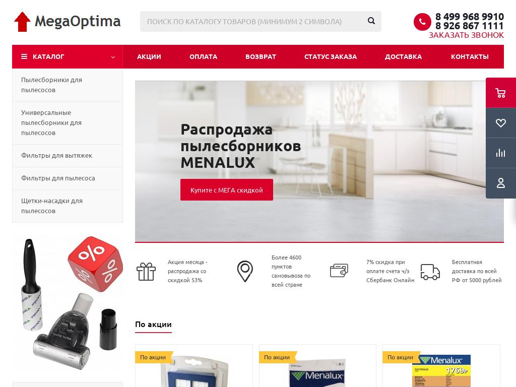 логотип megaoptima.ru