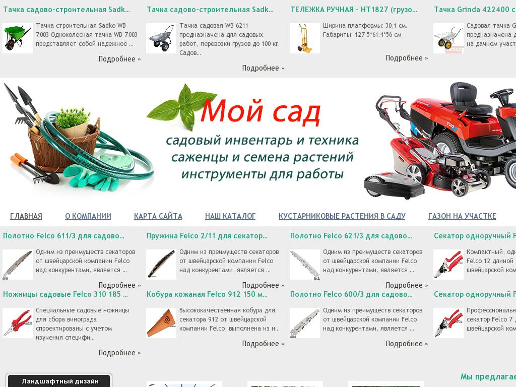 Gramix Ru Интернет Магазин Каталог