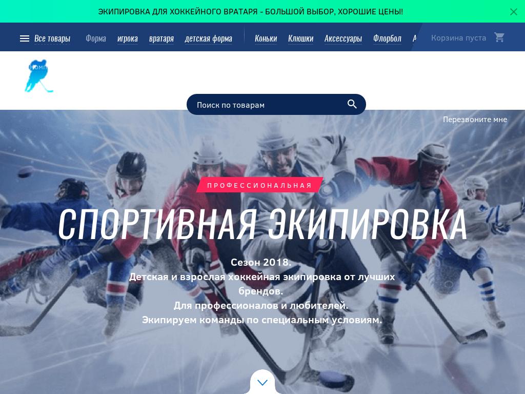 логотип mhockey.ru
