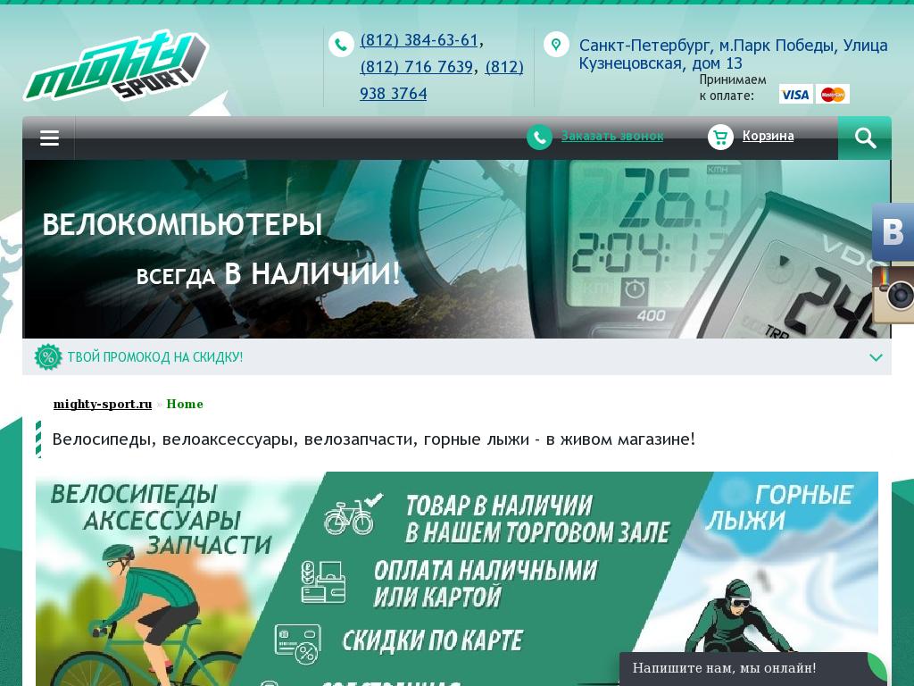 логотип mighty-sport.ru
