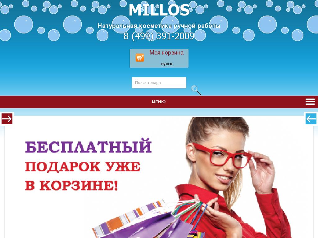 логотип millos.ru