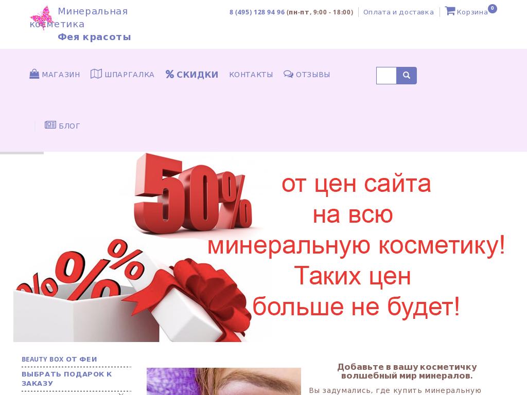 Косметика Ру Москва Интернет Магазин