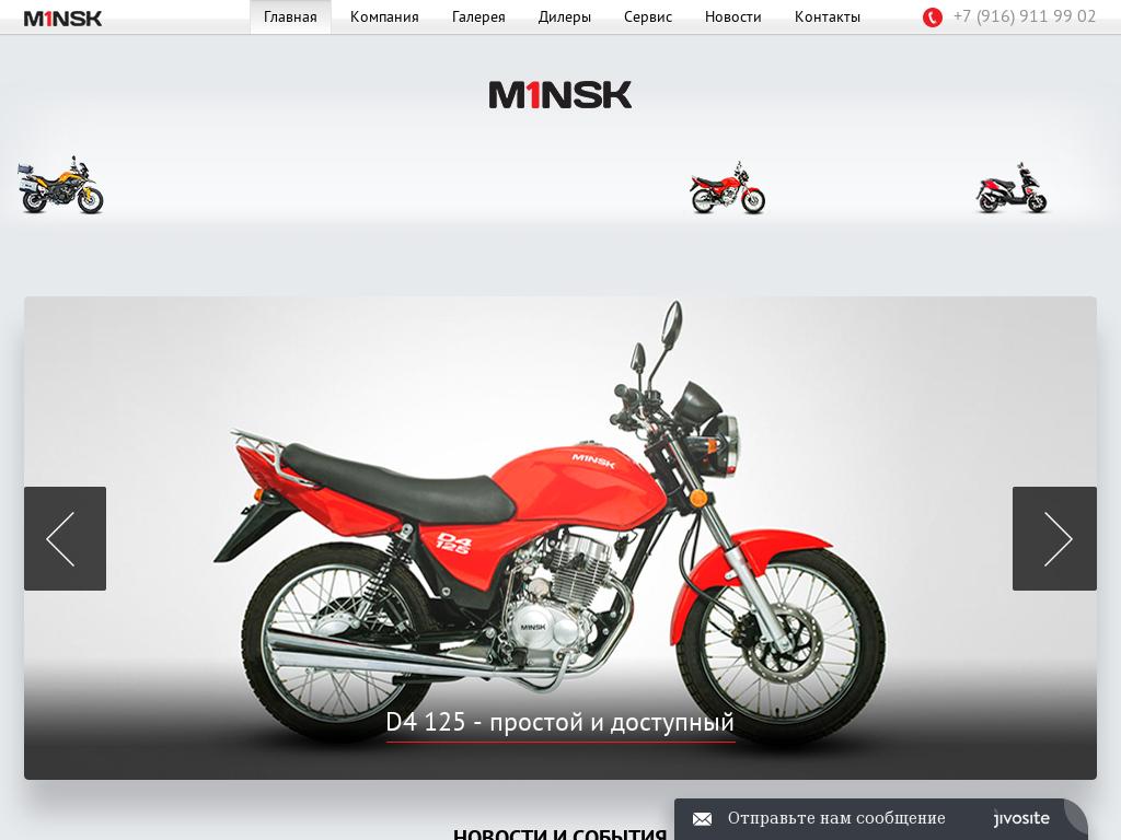 логотип minsk-motors.ru