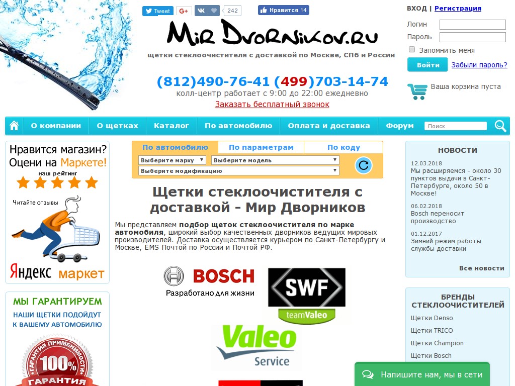 логотип mirdvornikov.ru