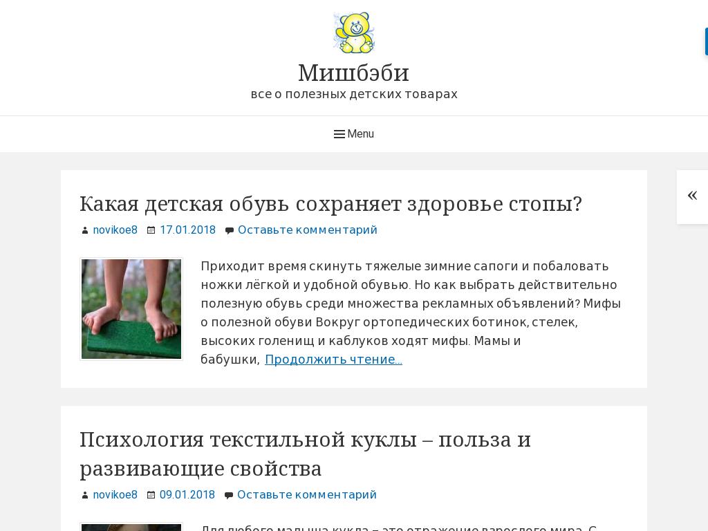 логотип mishbaby.ru