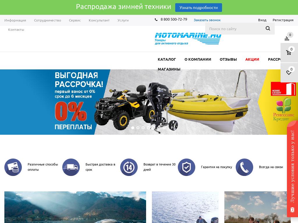логотип motomarine.ru