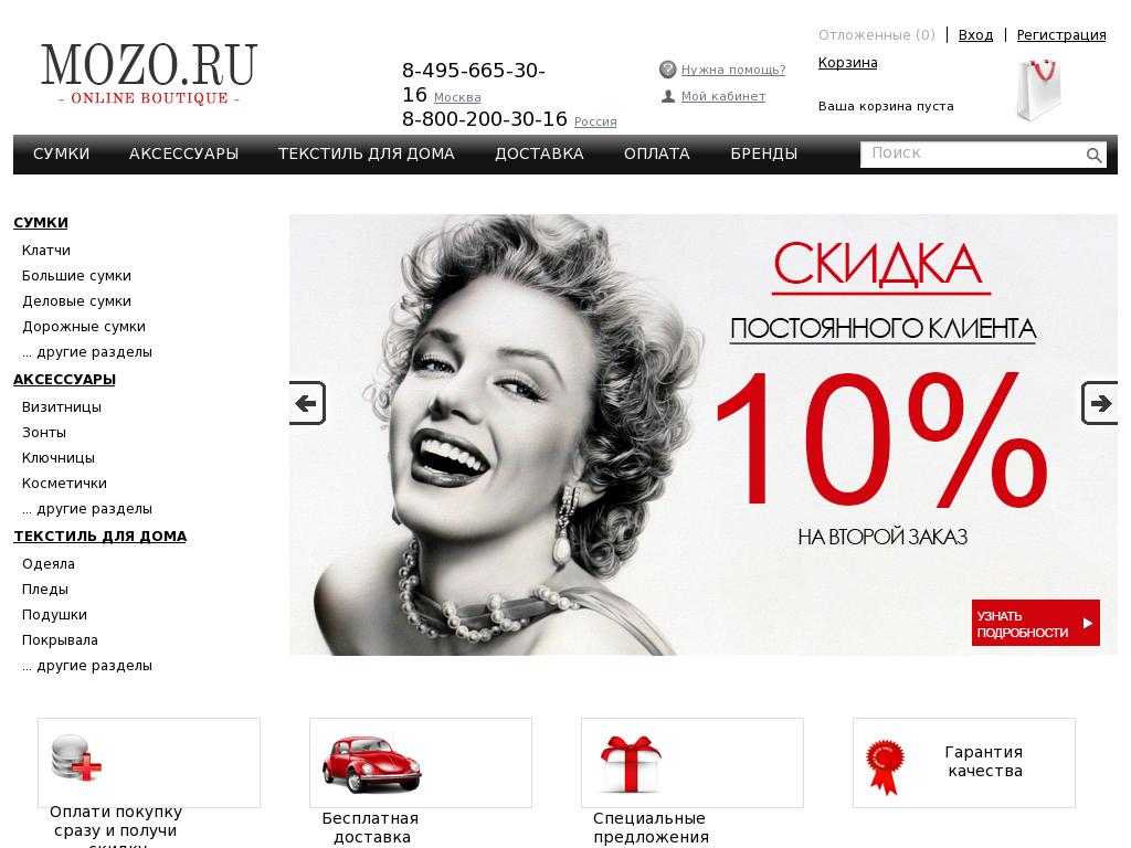 логотип mozo.ru