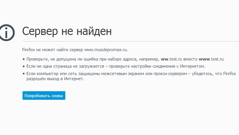 отзывы о musclepromax.ru