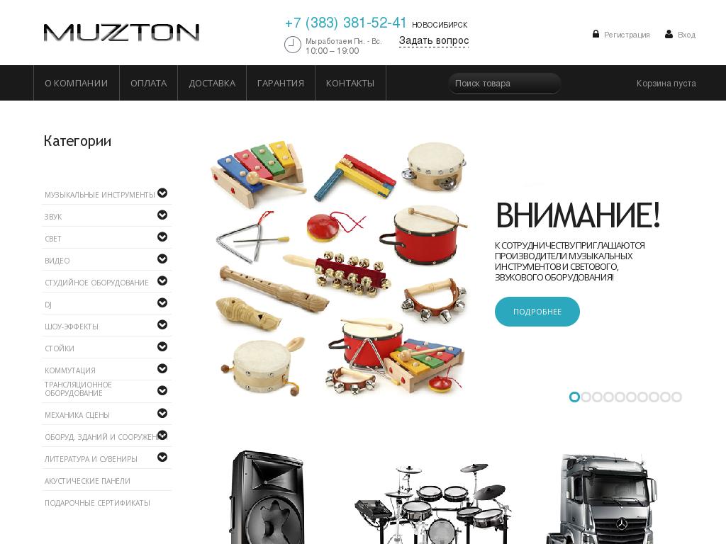 логотип muzton.com