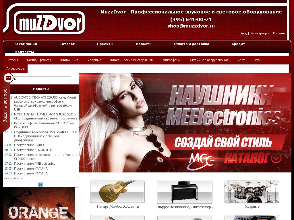 логотип muzzdvor.ru