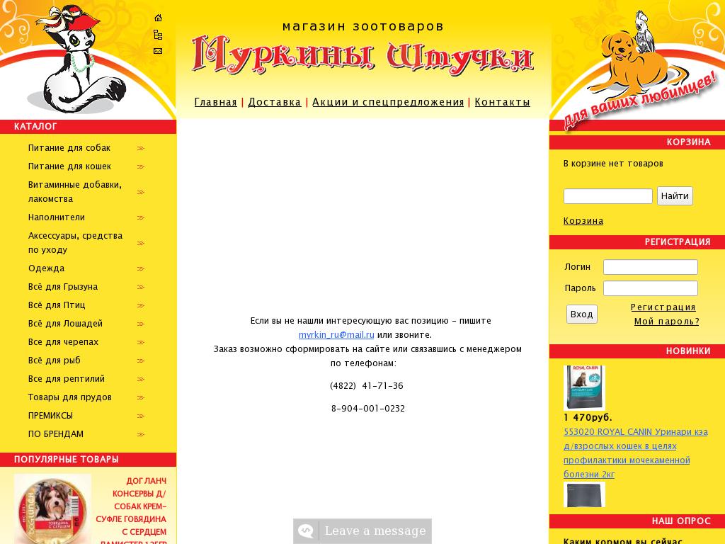 логотип myrkin.ru