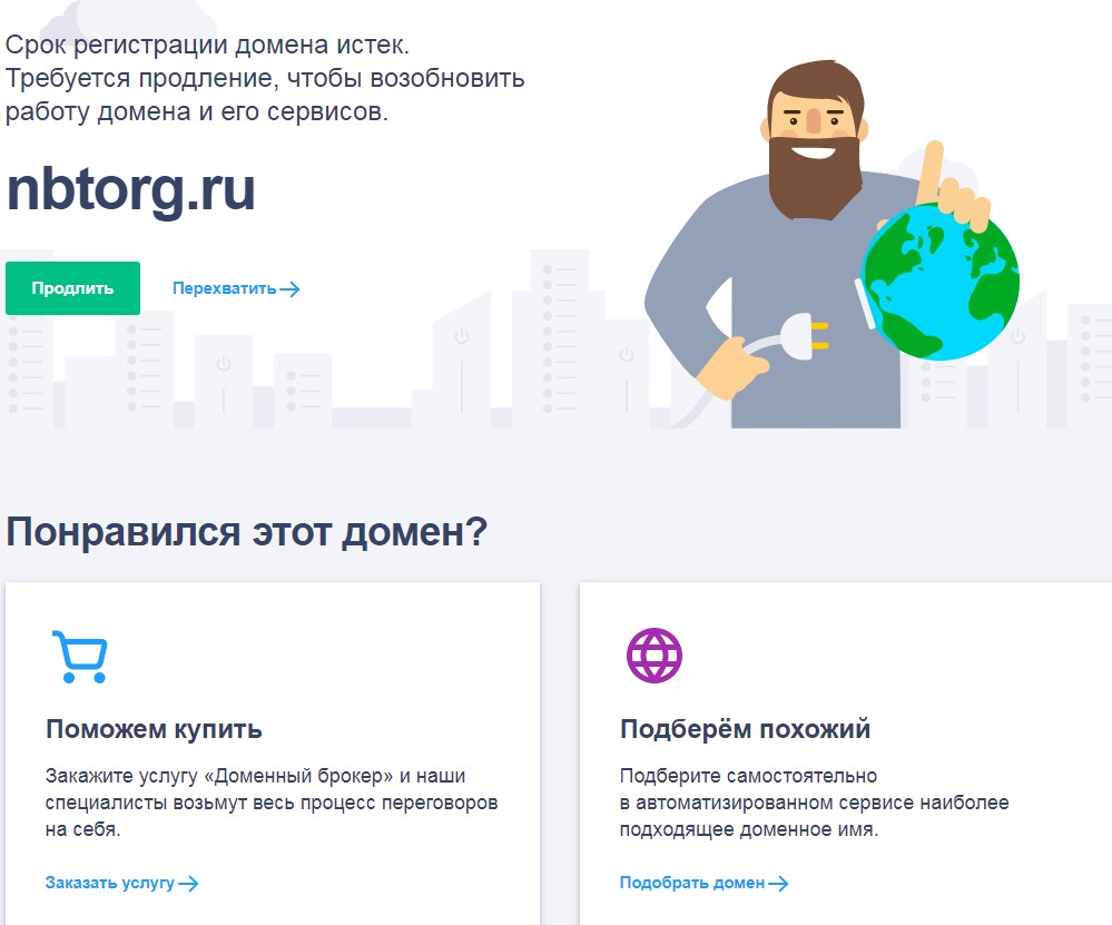 отзывы о nbtorg.ru