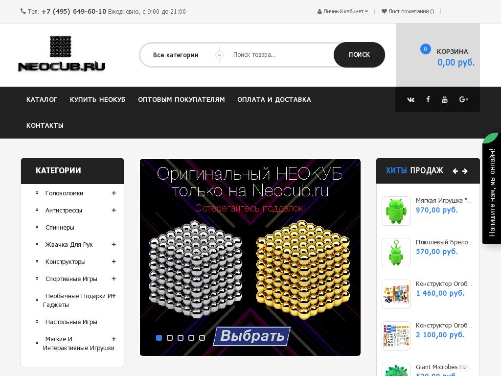 логотип neocub.ru