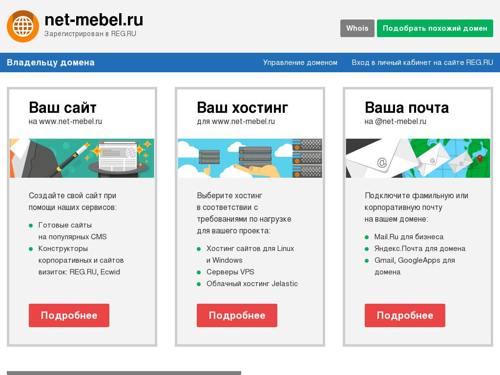 логотип net-mebel.ru