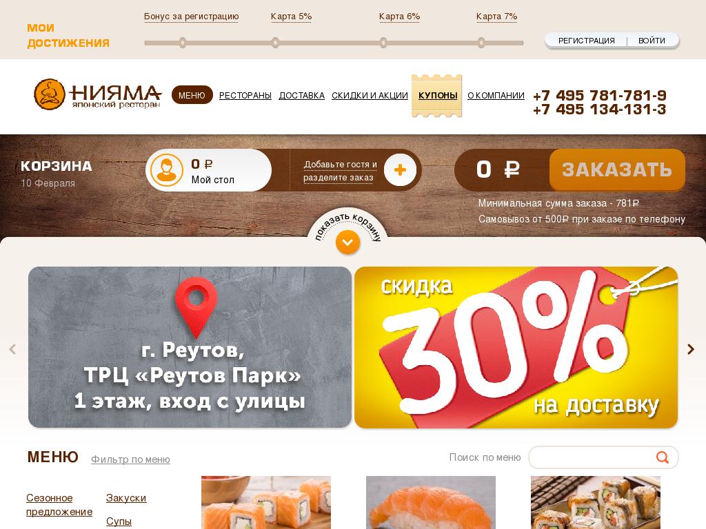 логотип niyama.ru