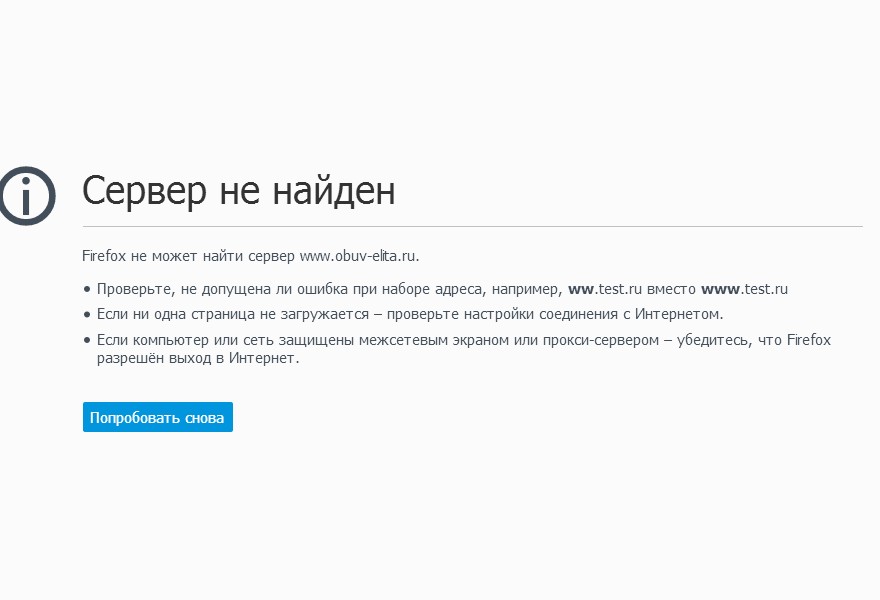 логотип obuv-elita.ru