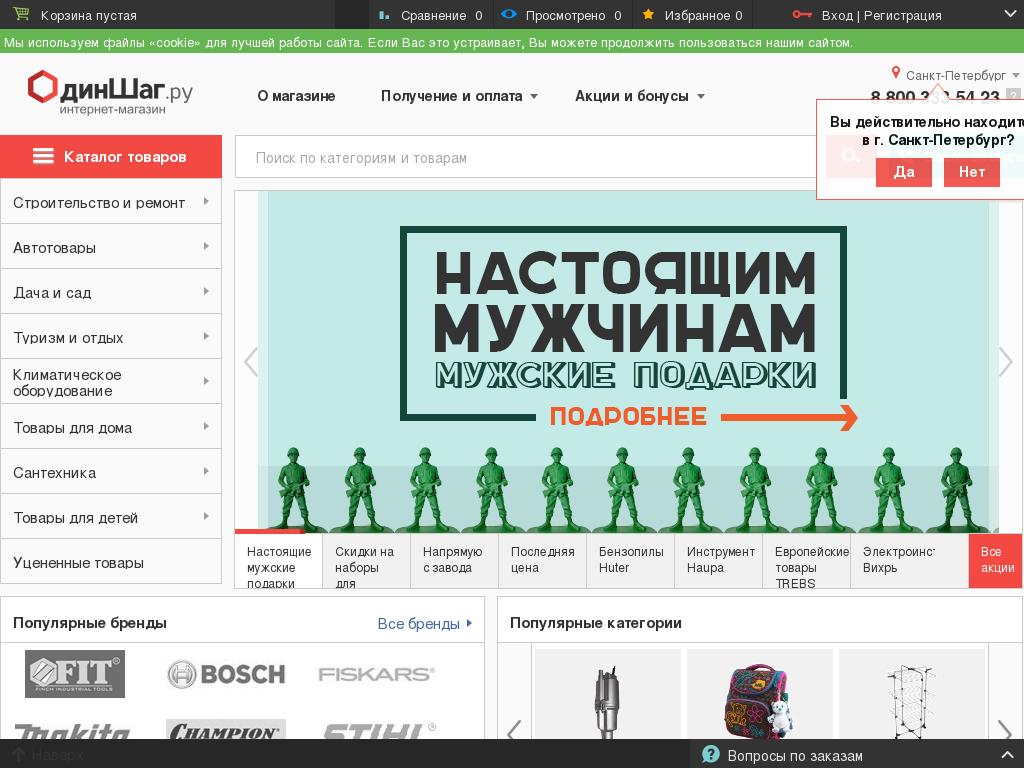 логотип odinshag.ru