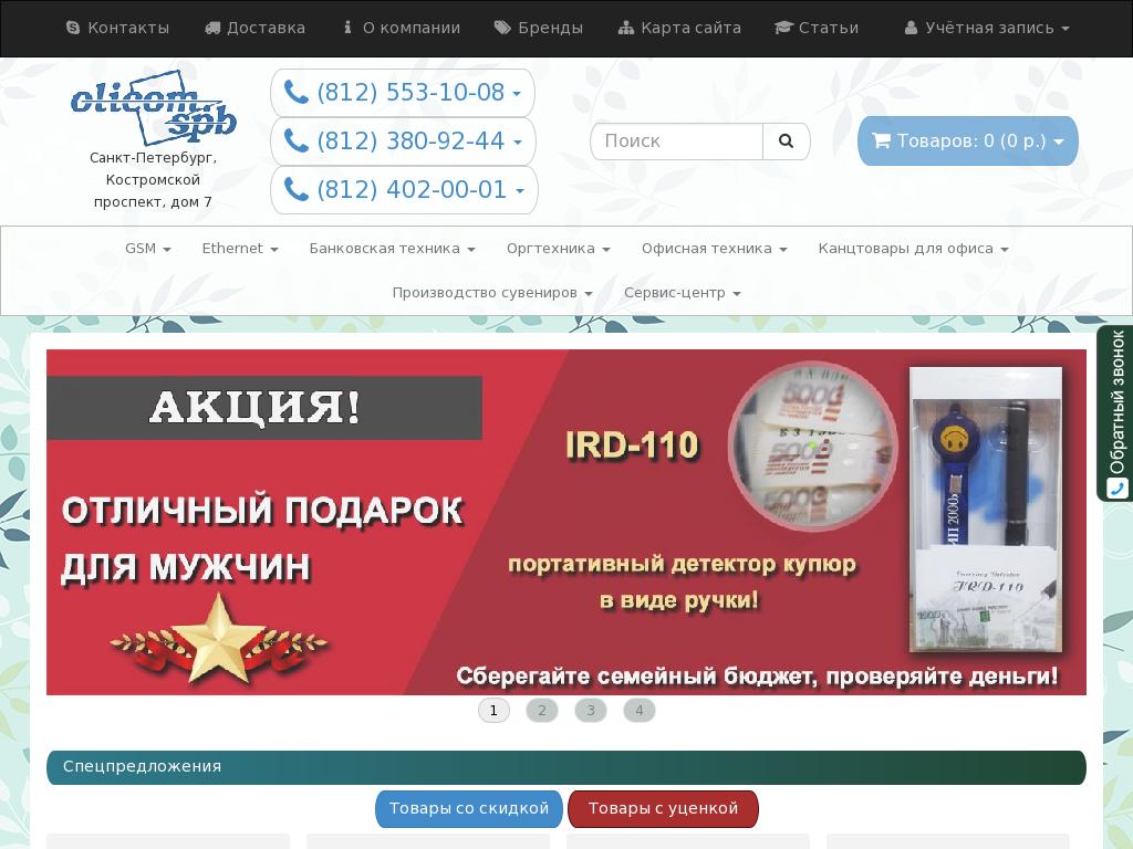 логотип olicom.spb.ru