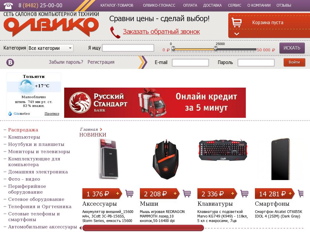 логотип olviko.ru