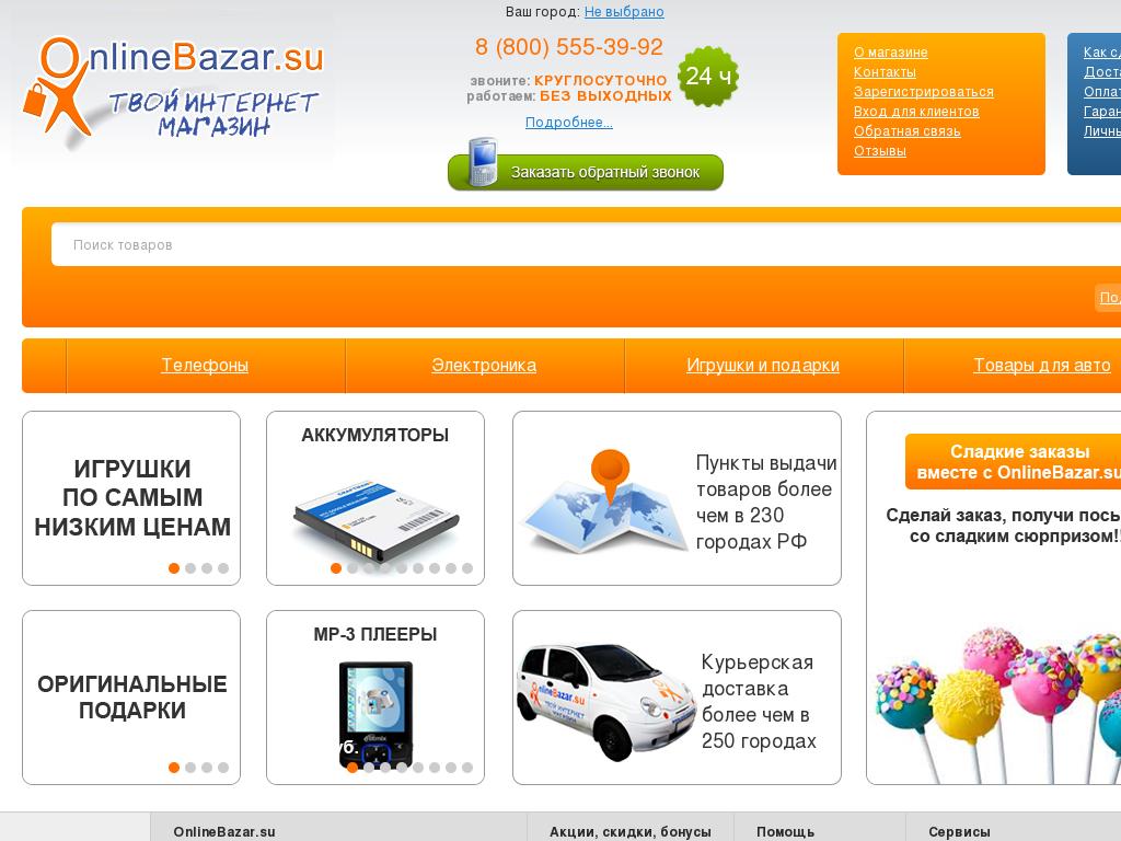 логотип onlinebazar.su