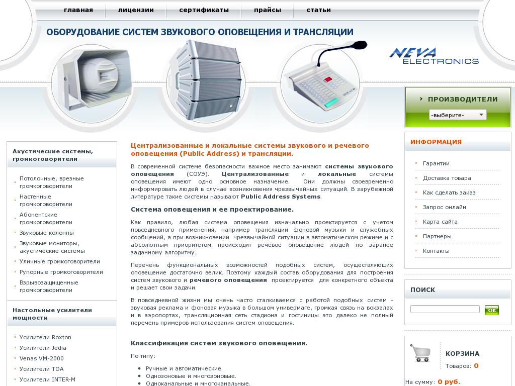 логотип pa-systems.ru