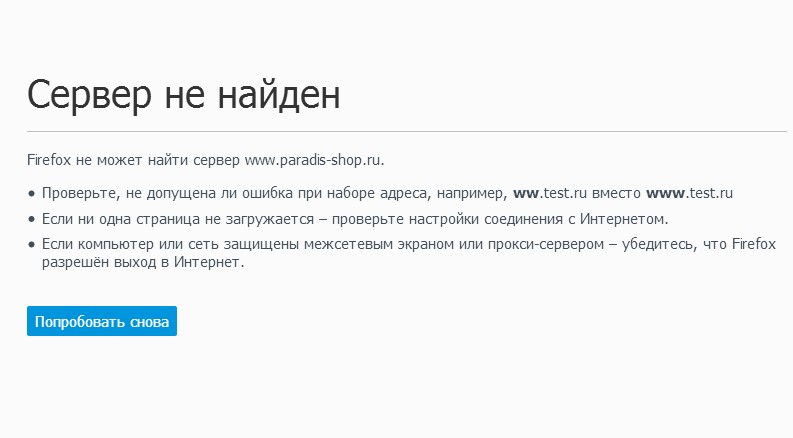 логотип paradis-shop.ru
