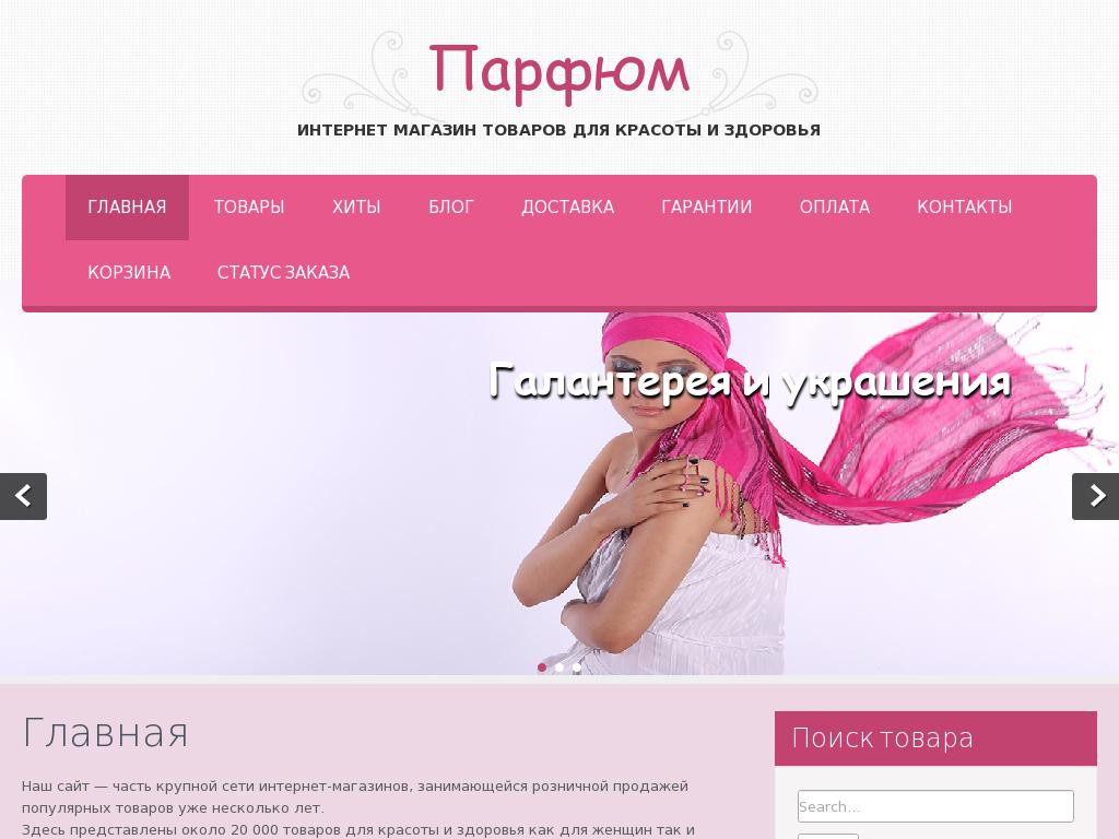 логотип parfum-77.ru