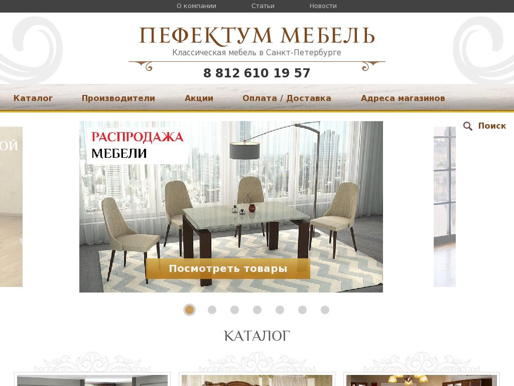 Мебель Из России Спб Интернет Магазин