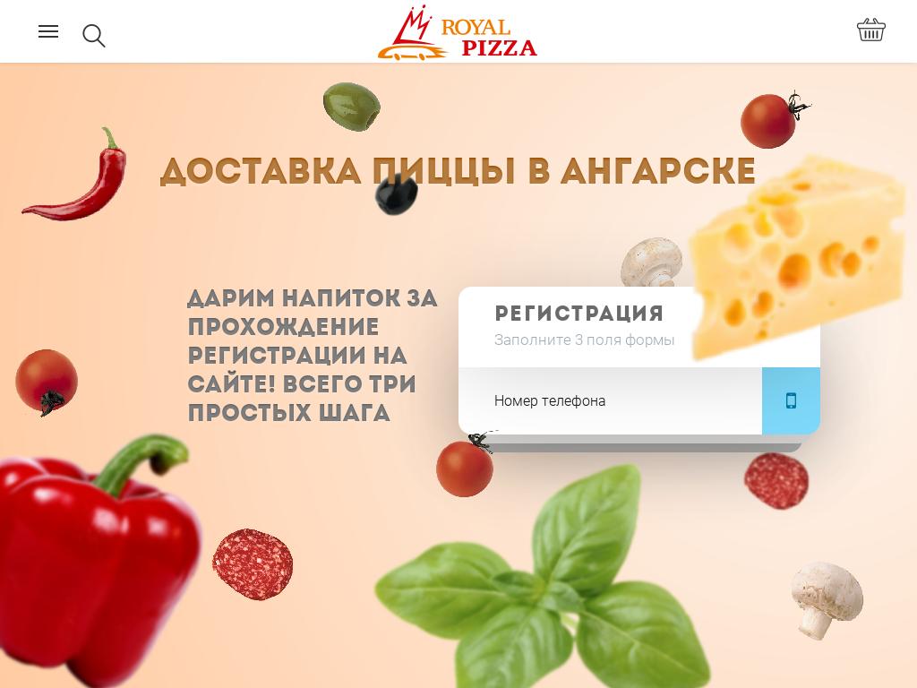 логотип pizzaroyal.ru