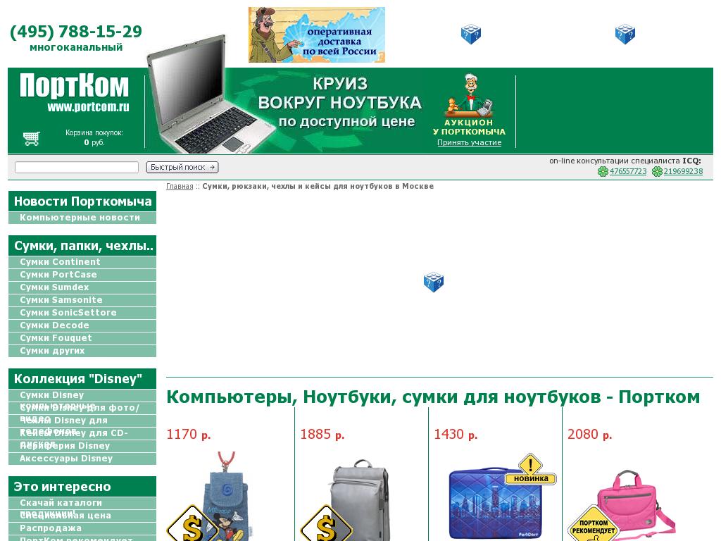 логотип portcom.ru