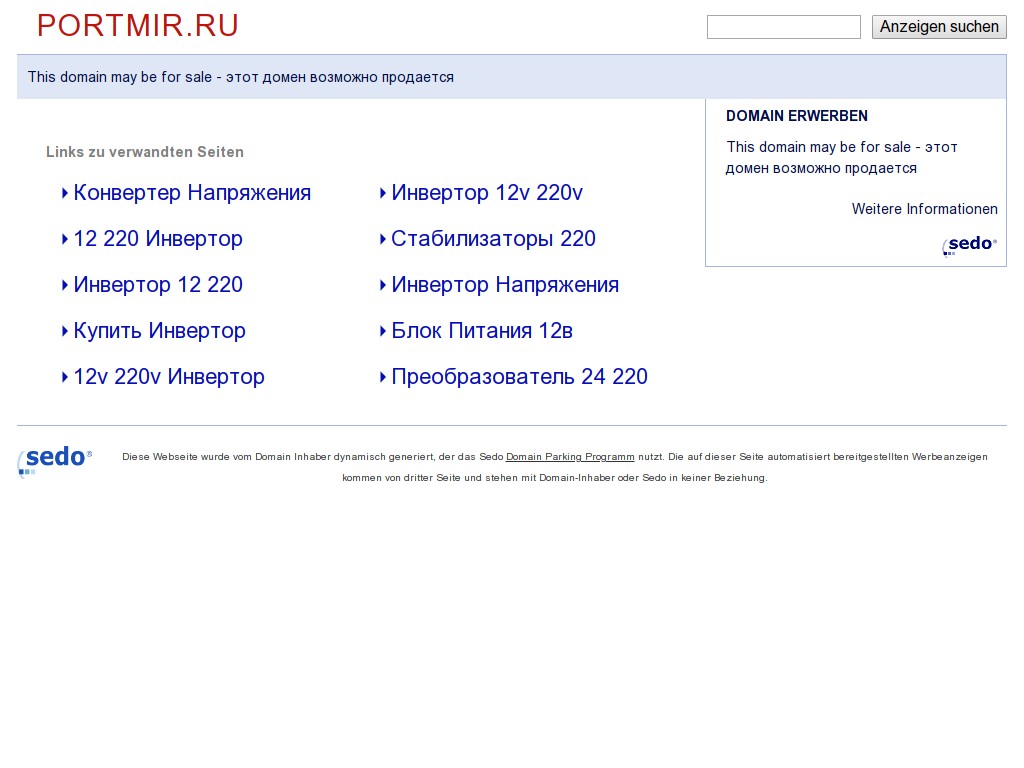 логотип portmir.ru
