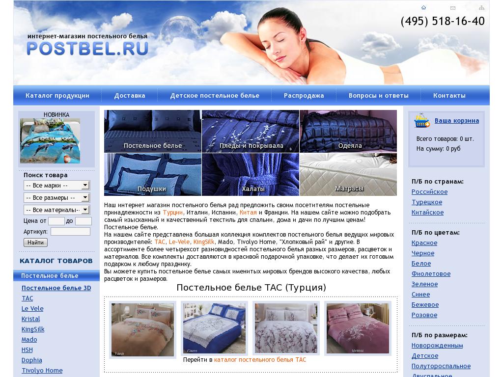 логотип postbel.ru