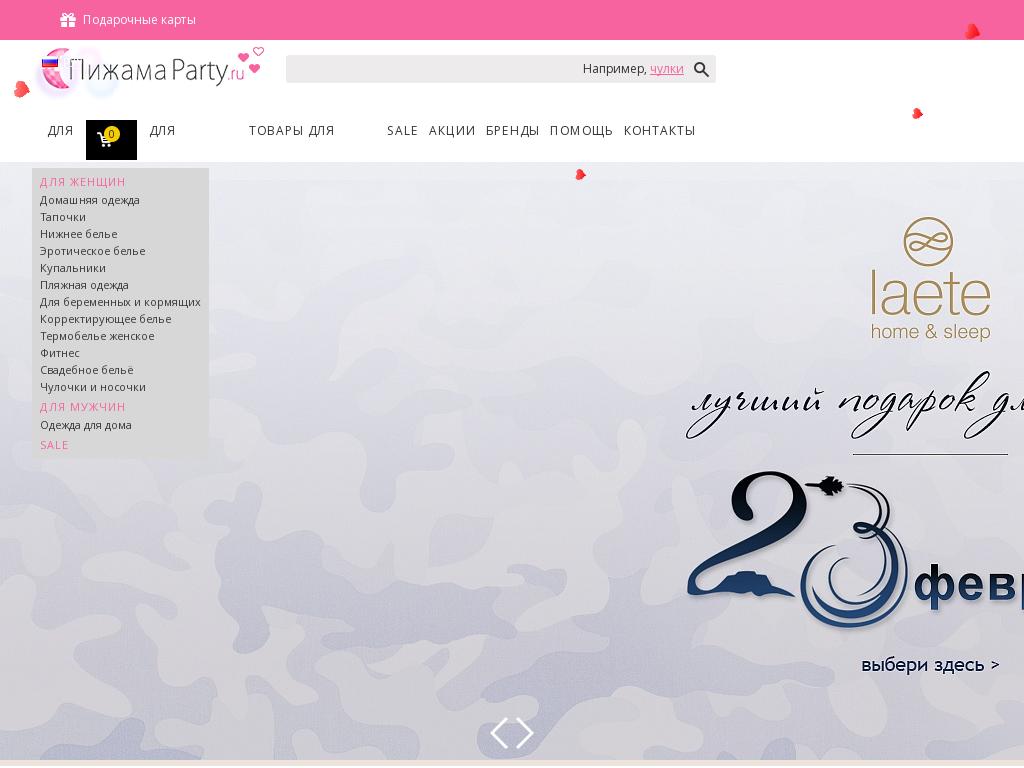 логотип pyjama-party.ru