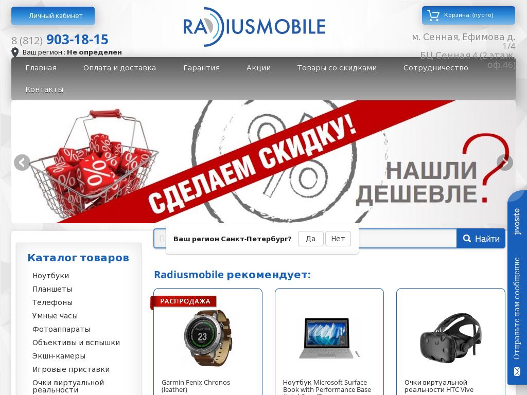 логотип radiusmobile.ru