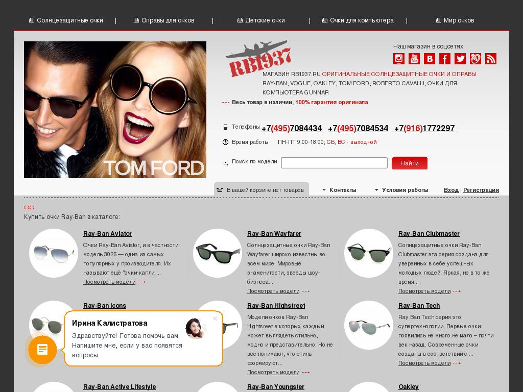логотип ray-ban-sunglasses.ru