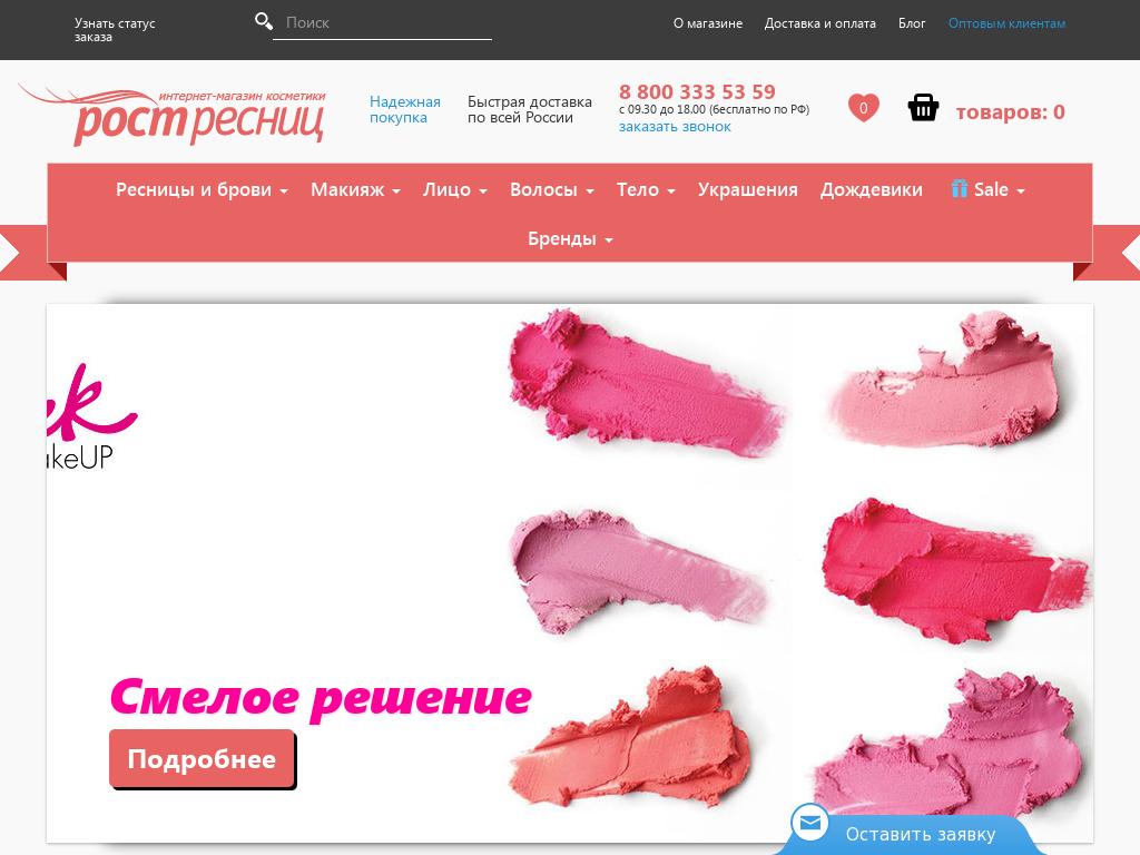 логотип rostresnic.ru
