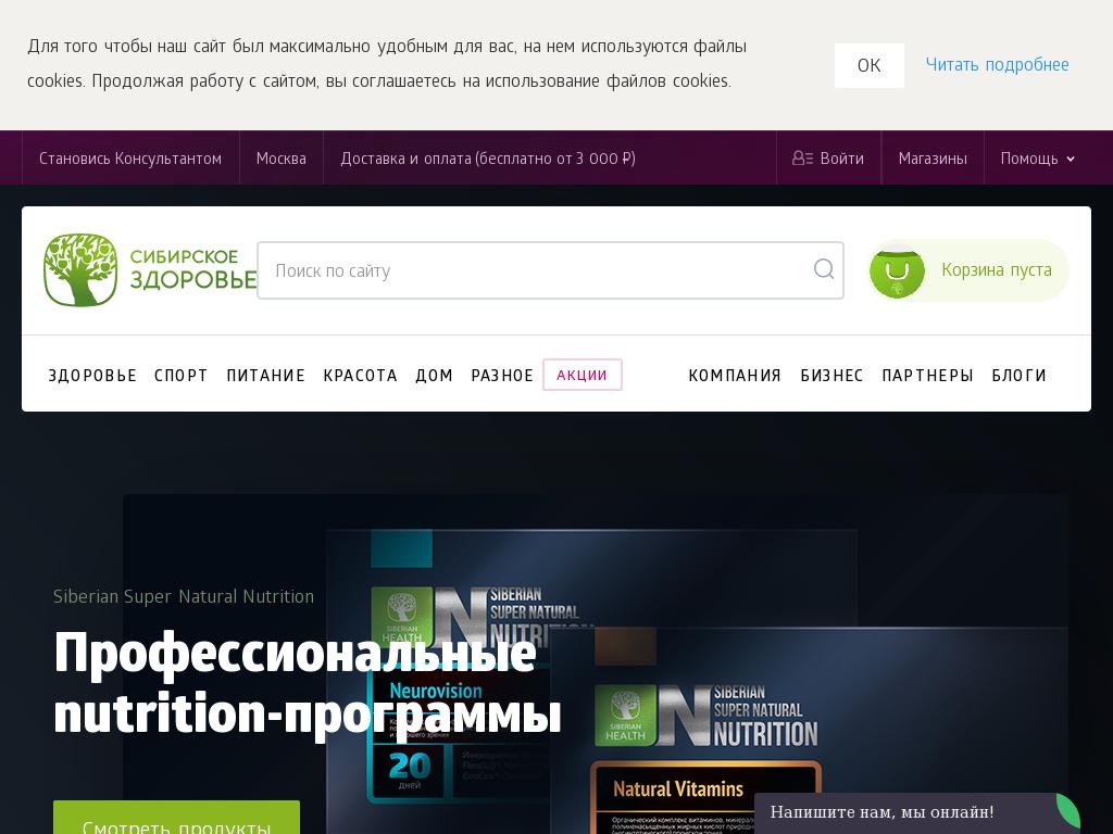 логотип ru.siberianhealth.com
