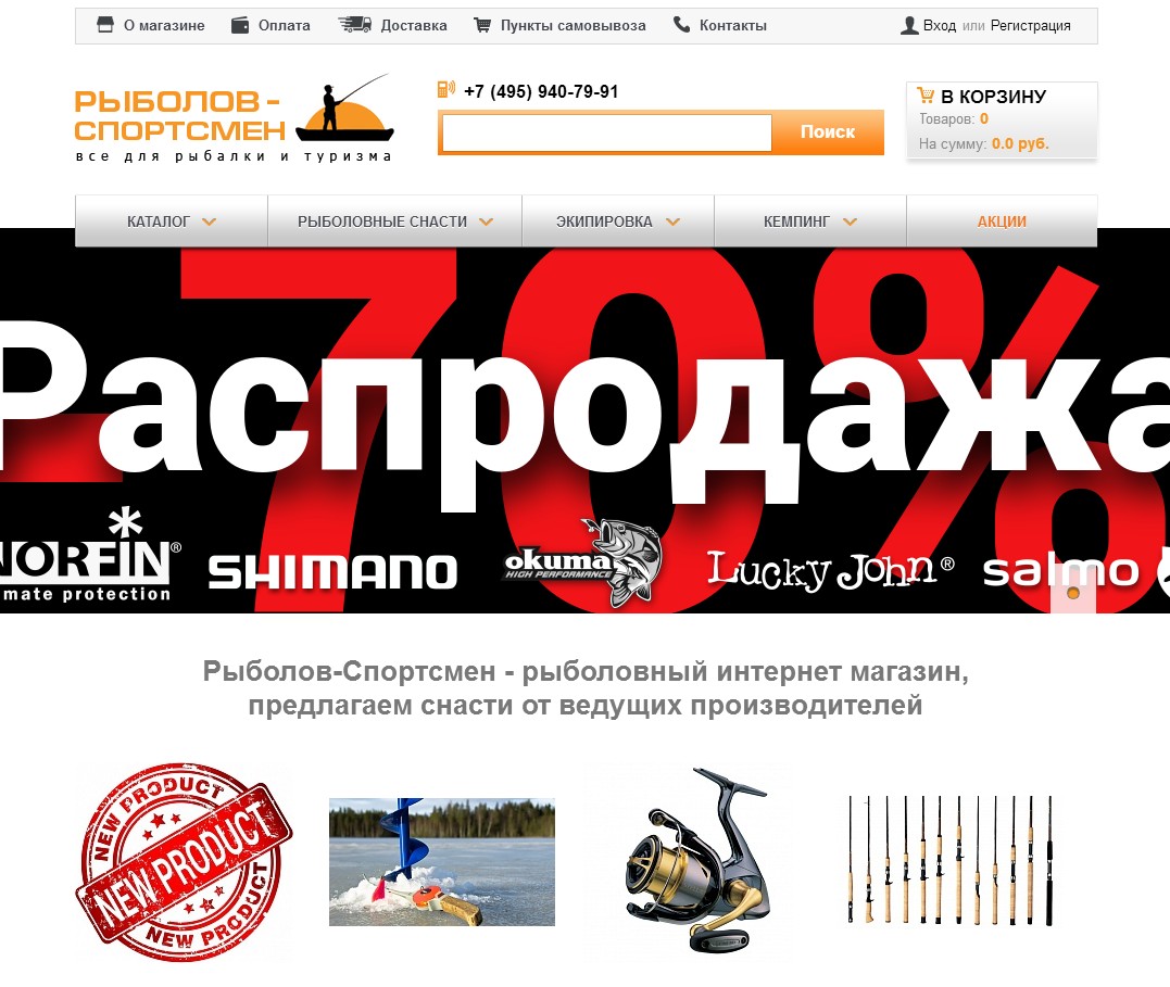 отзывы о rybolov-sportsmen.ru