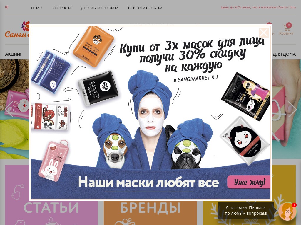 логотип sangimarket.ru