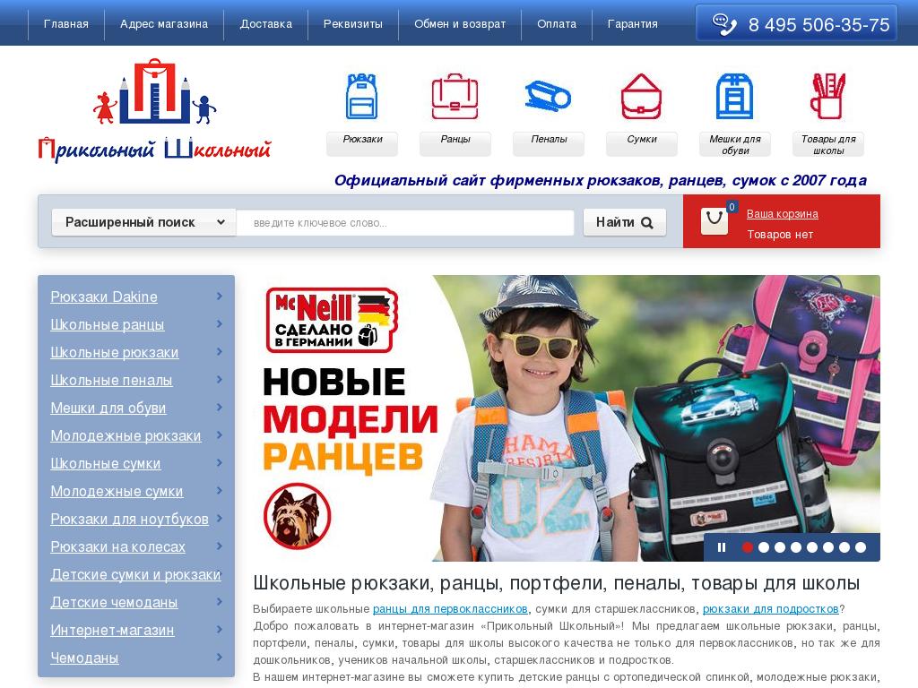 логотип schoolbag.ru