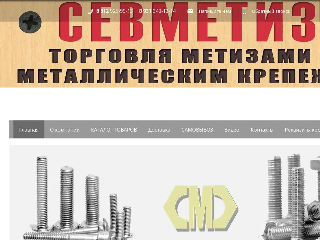 логотип sewmetiz.ru