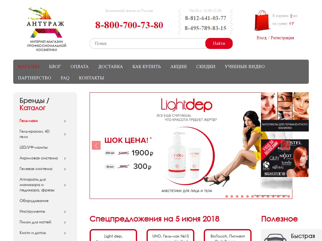 логотип shop.antu.ru