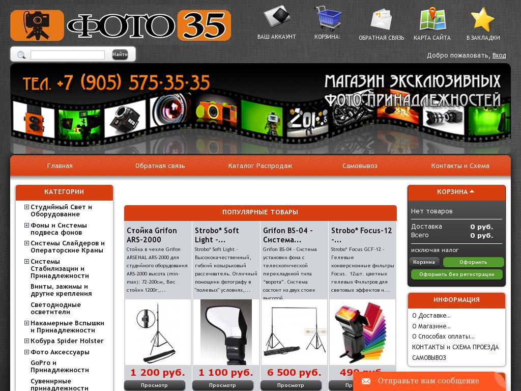 логотип shop.foto35.net